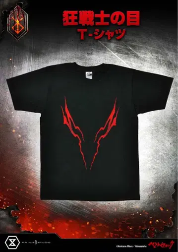 [ 미개봉 새상품 ] 베르세르크 광전사의 눈 T-셔츠 S