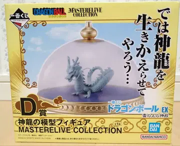 드래곤볼 제일복권 구름 위의 신전 신룡 모형 D상