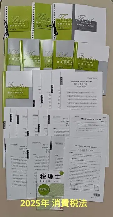 윤리 서브 노트 포함 세무사 시험 소비세법 2025년 오하라