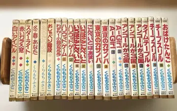 쿠라모치 후사코 23권