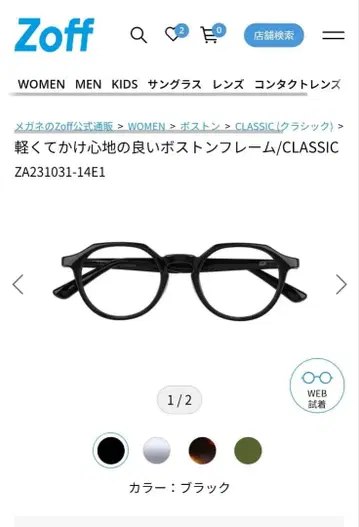 Zoff 보스턴 프레임 안경 블랙