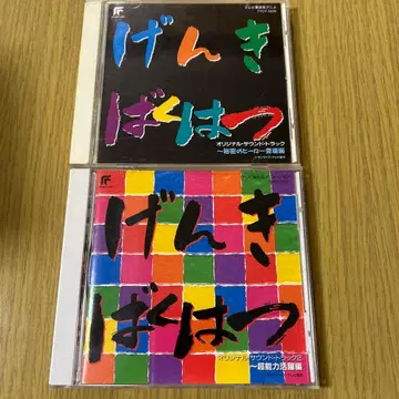 [~비밀의 히어로 등장편] ~오리지널 사운드 트랙