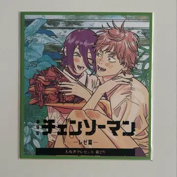 [미개봉] 영화 체인소 맨 레제편 입장객 특전 색지