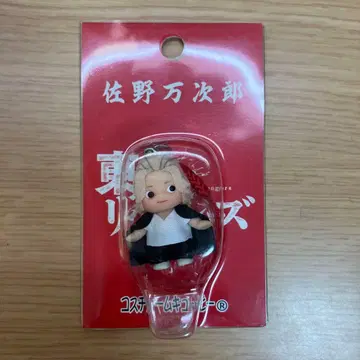 도쿄 리벤저스 사노 만지로 키링