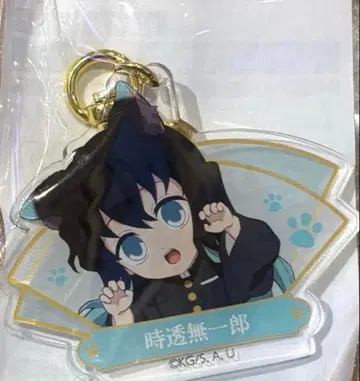 귀멸의 칼날 난자타운 미니게임 토키토 무이치로 아크릴 키링