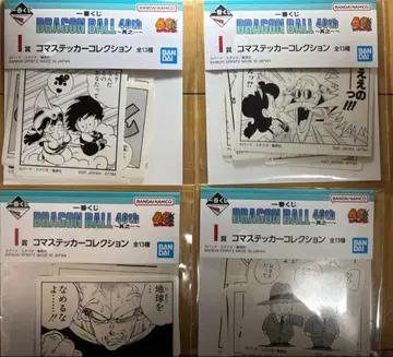 드래곤볼 제일복권 40th ~그 제~ I상 스티커 4종 씰
