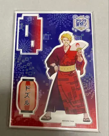 도즈루사 아츠쿠라 여름 축제 도즈루 아크릴 스탠드