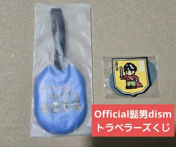 Officialdism Traveler 러기지 택 스티커