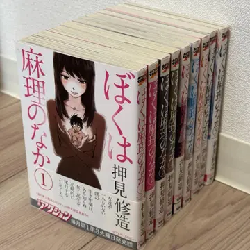 나는 마리의 안에 전 9권 세트