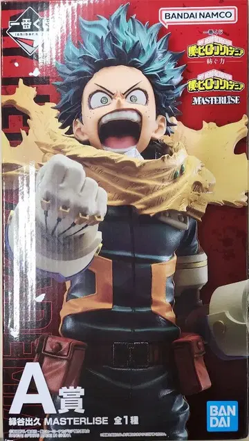 나의 히어로 아카데미아 제일복권 미도리야 이즈쿠 A상