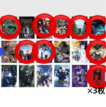 주술회전 제일복권 포스터 세트