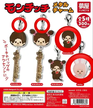 몬치치 메탈 참 세미 컴프