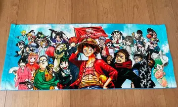 주간 소년 점프 55주년 기념 한정판 타월