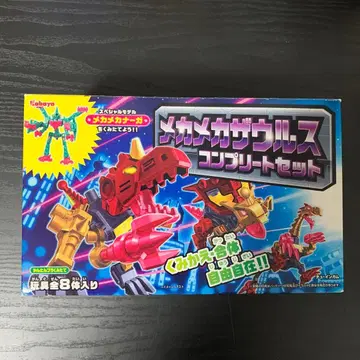 메카메카 자우르스 컴플리트 세트