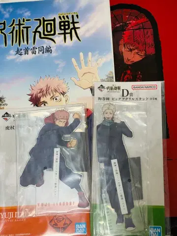 제일복권 주술회전 이타도리 유우지 이누마키 토게 빅 아크릴 스탠드 포스터