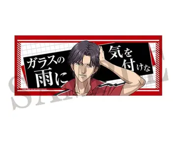 신 테니스의 왕자님 이케부쿠로 PACKS 페이스 타월 아토베 케이고