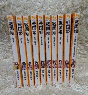 전국희 전 10권 세트 후지사키 유나 저