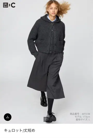 UNIQLO -C 큐롯 기장 짧음 S 사이즈 다크 그레이