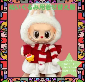 봉제 인형용 옷 갈아입기 봉제 인형 옷 겨울 사양 크리스마스 3종 세트
