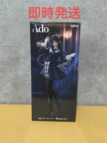 Ado 피규어 Winter ver. 라운드원 한정판