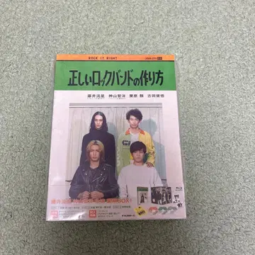 올바른 락밴드 만들기 DVD BOX