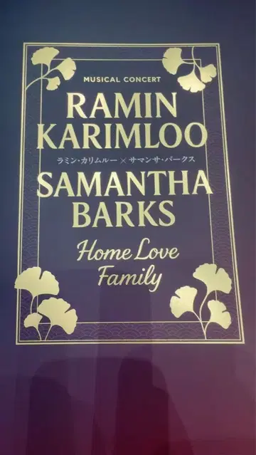 라민 카림루 사만다 박스 뮤지컬 콘서트 팜플렛