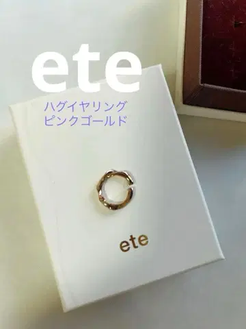 ete 트위스트 허그 귀찌 핑크 골드