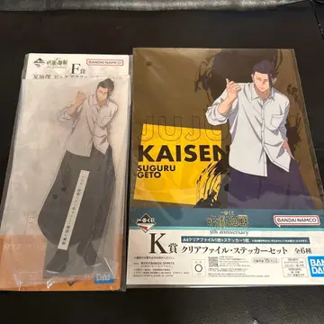 주술회전 제일복권 게토 스구루 F상 빅 아크릴 스탠드 K상 클리어 파일