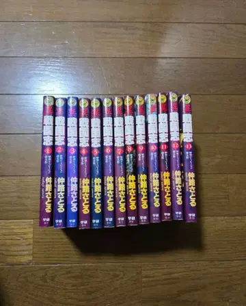 이전국지 전 13권 세트