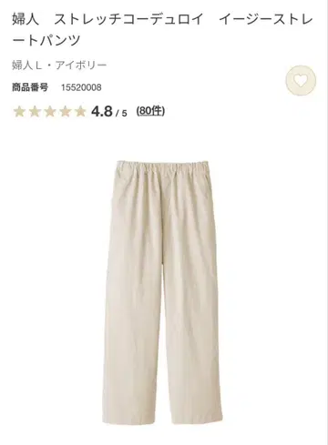 무인양품 이번 시즌 NEW 스트레치 코듀로이 이지 스트레이트 팬츠