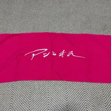 안과 나 로고 핑크 타월 밴딩 J-락