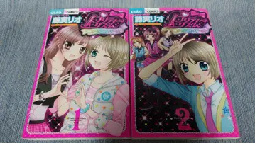 후지미 리오 프리티 리듬 오로라 드림 전 2권 초판