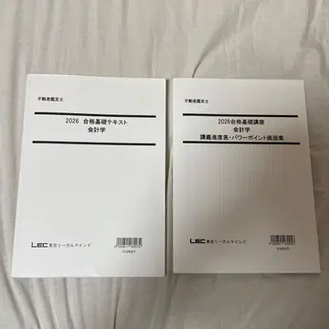 회계학 2026 합격 기초 텍스트 파워포인트 화면집 세트 부동산 감정사