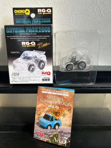 RG-Q No.5 크리스탈 팩 2005