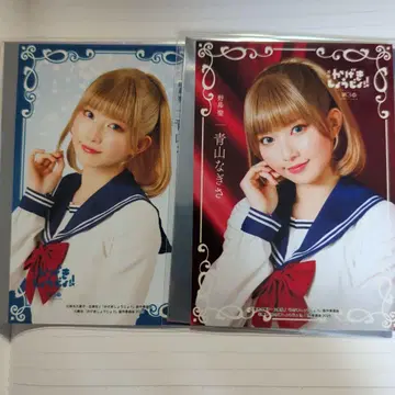 무대 가극 아오야마 나기사 브로마이드