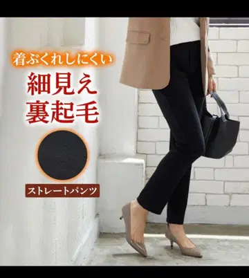 GUNZE 스트레이트 따뜻한 팬츠 블랙