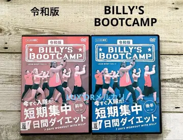 DVD 레이와판 빌리스 부트 캠프 (전.후) 렌탈용 다이어트