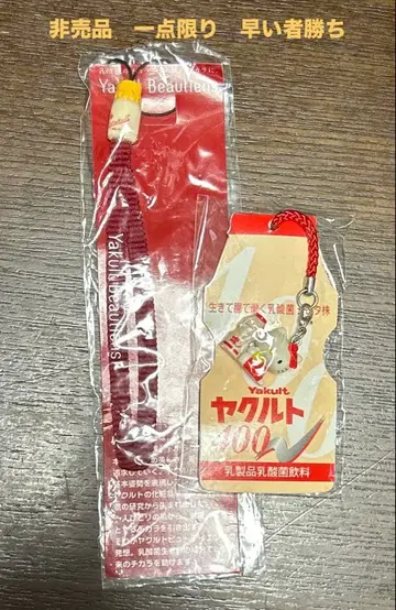 야쿠르트 뷰티엔스 키티 야쿠르트400 미니어처 스트랩