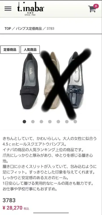 t.inaba 스퀘어토 리본 펌프스 4.5cm 힐 블랙