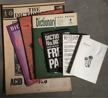 1988~97 DICTIONARY 클럽킹 프리 페이퍼/ZINE