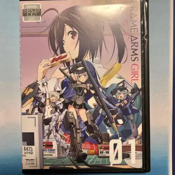 FRAME ARMS GIRL DVD