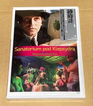 모래시계 단종 DVD 미개봉 새상품