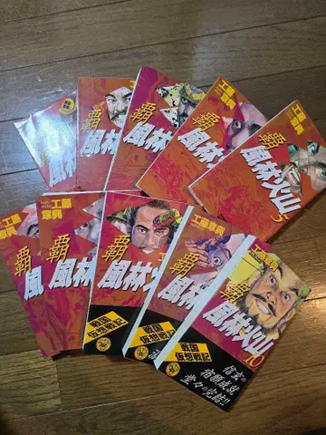 패풍림화산 전 10권 세트