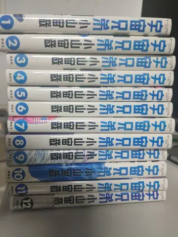 우주형제 코믹스 1-24권