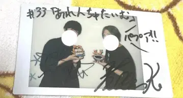 키쿠치 슈지 코하츠 아렌 친필 사인 폴라로이드