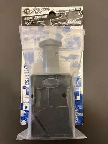 메탈 파이트 베이블레이드 3세그 런처 그립