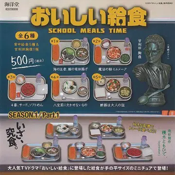 맛있는 급식 가챠가챠 아마리다 흉상 ( 청동 컬러 )