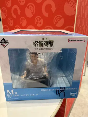 주술회전 5th Anniversary 제일복권 메모리얼 피규어