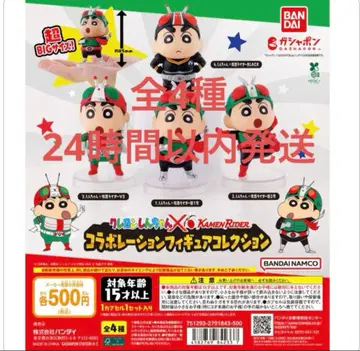 짱구는 못말려(크레용 신짱) x 가면라이더 콜라보레이션 피규어 컬렉션