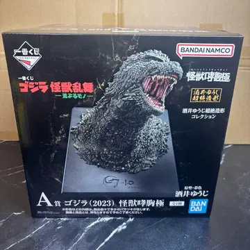 고질라 제일복권 고질라 A상 괴수 포효